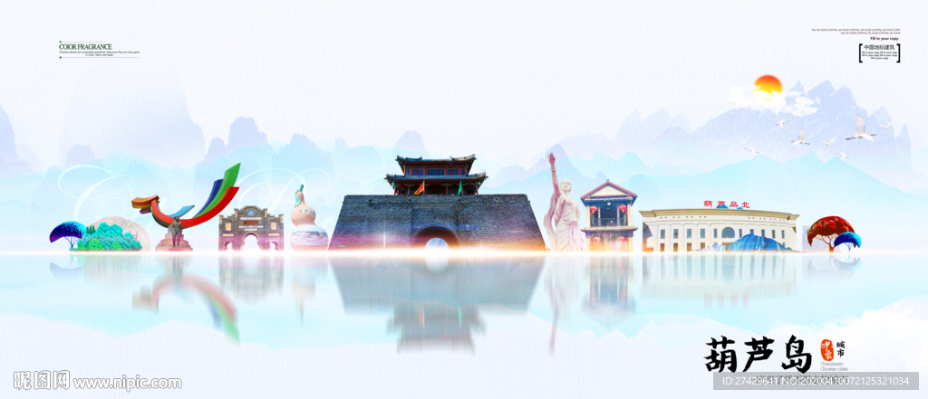 葫芦岛地标