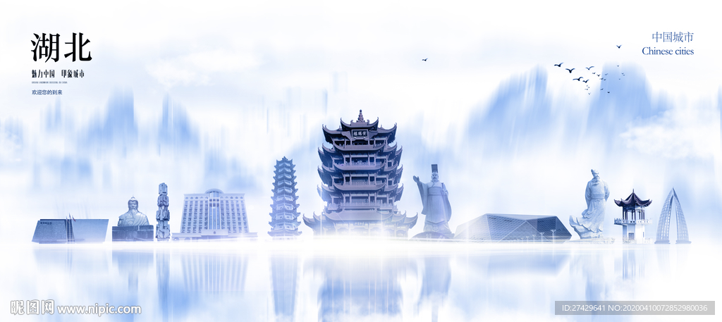 湖北城市