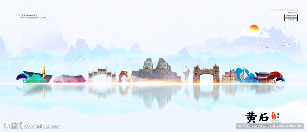 黄石地标