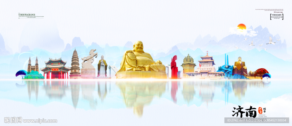 济南地标