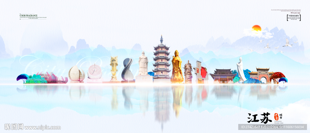 江苏地标