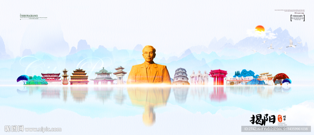 揭阳地标