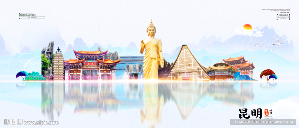 昆明地标
