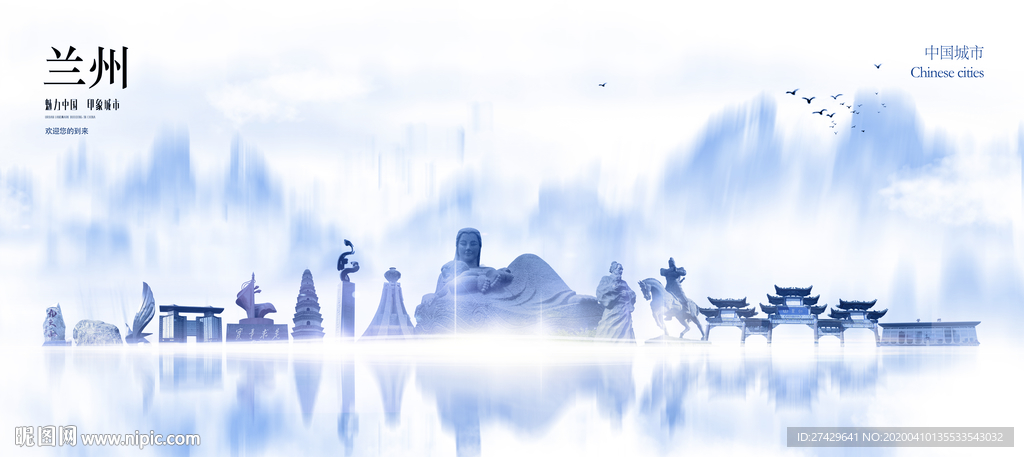 兰州城市