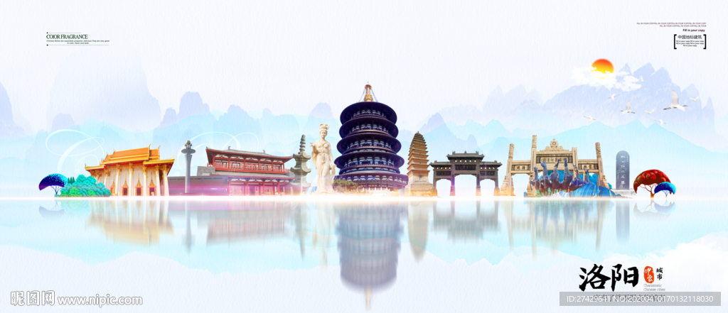 洛阳地标