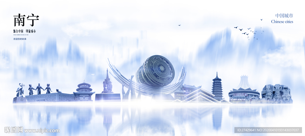 南宁城市