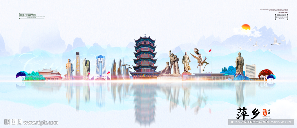 萍乡地标