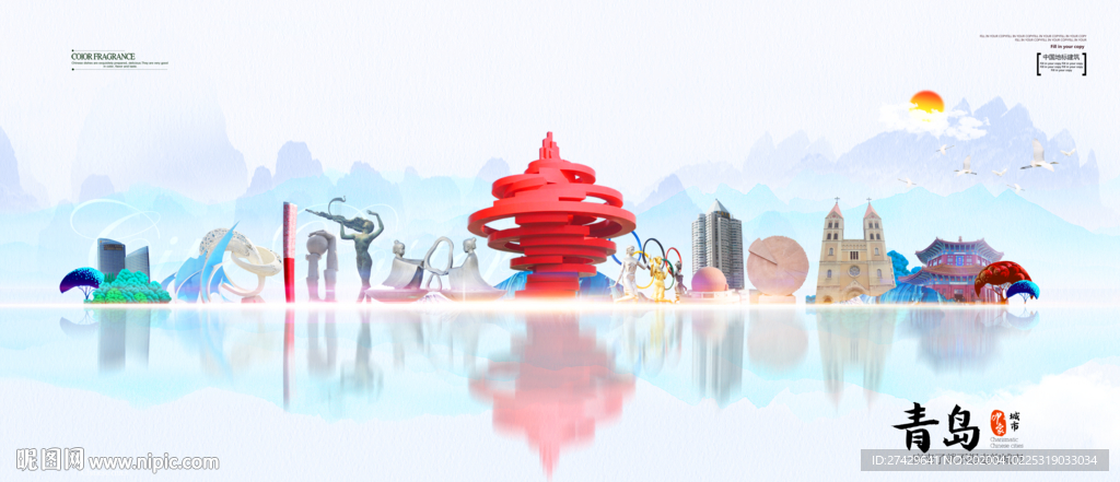 青岛地标