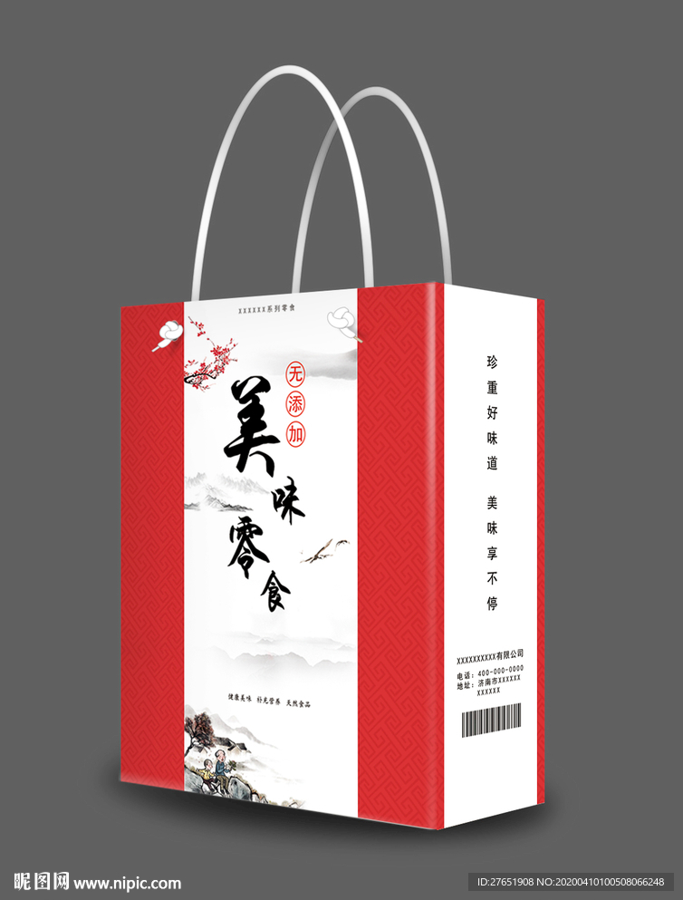红白色手提袋