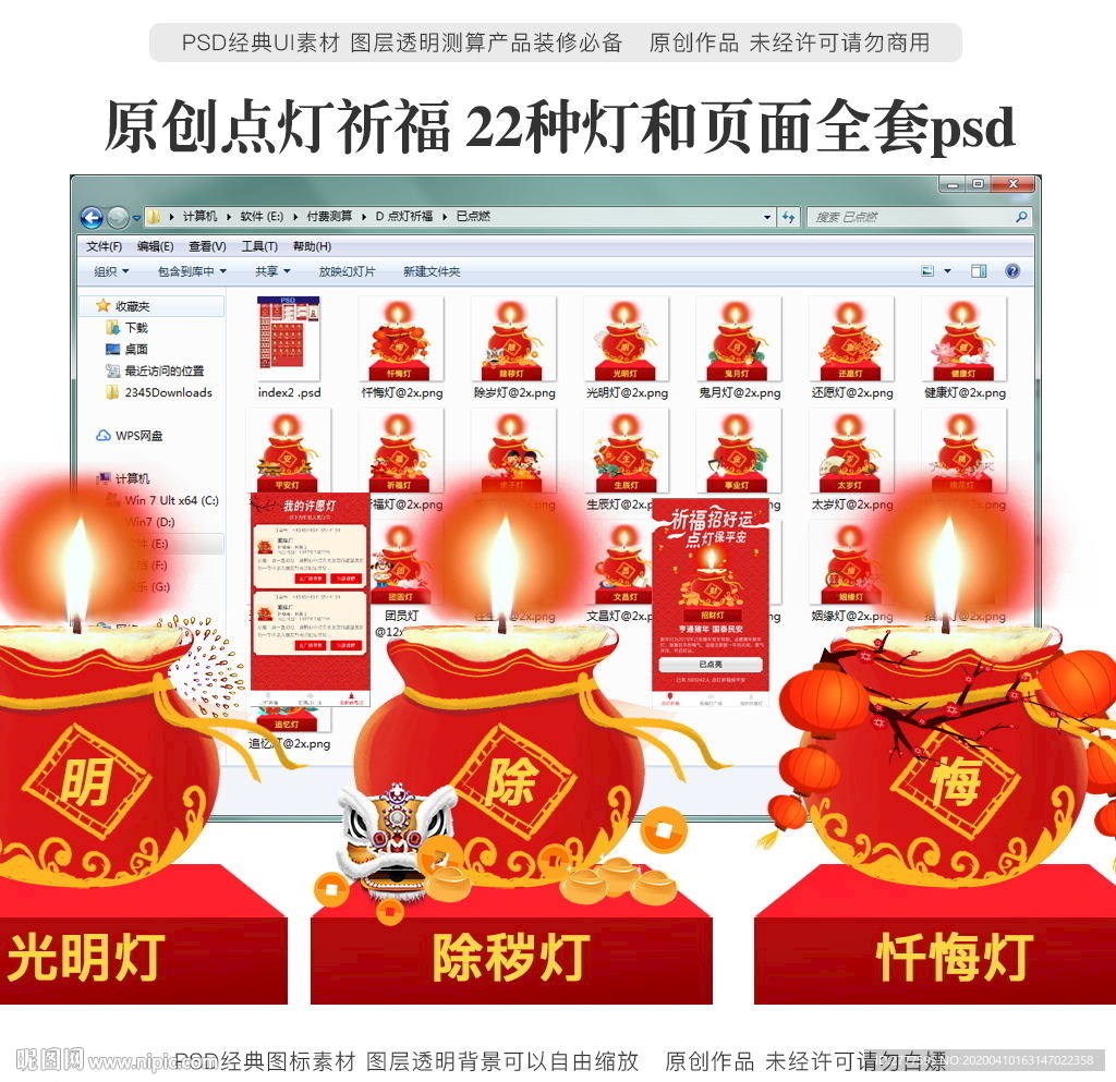 祈福点灯  祈福灯   河灯