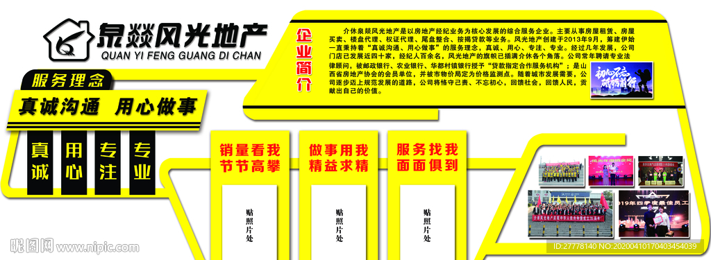 企业文化