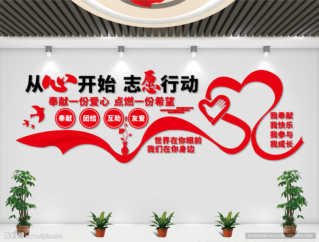 志原者文化墙