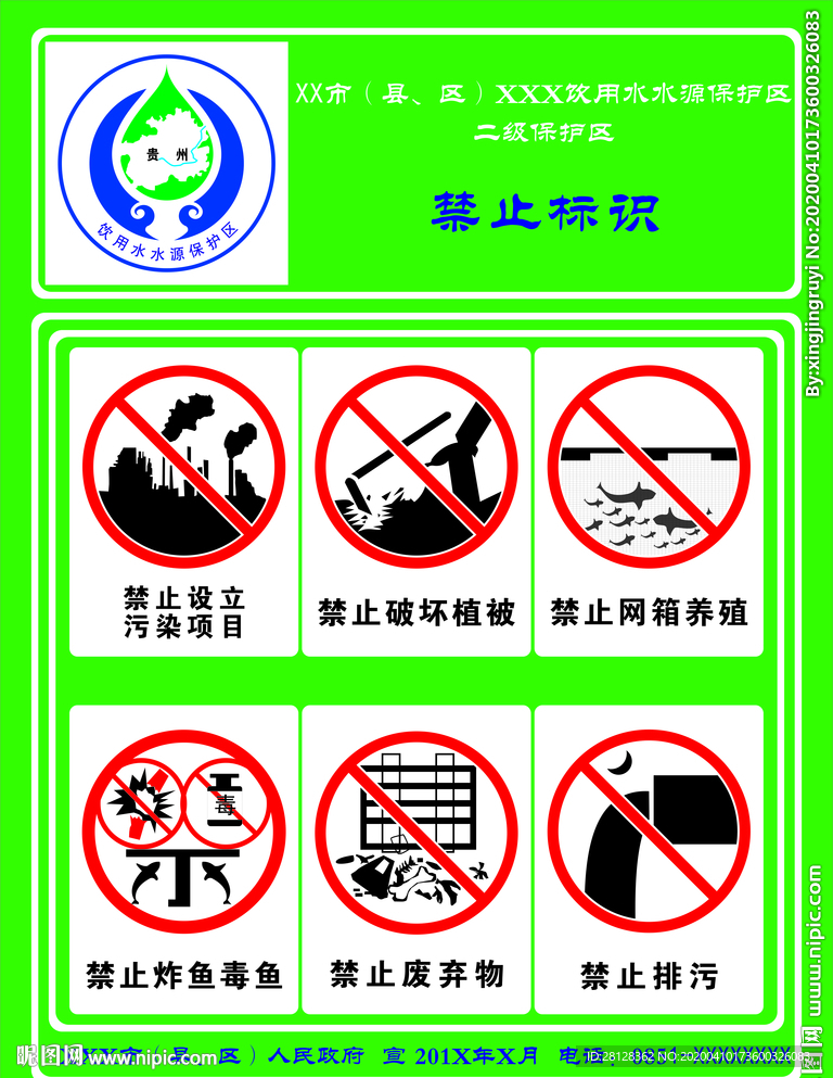 水资源
