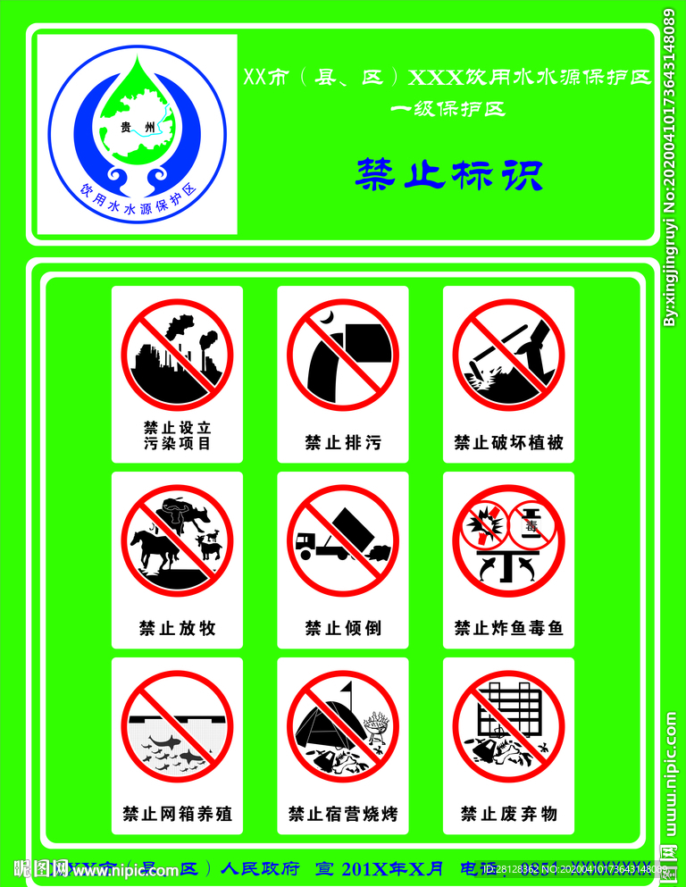 水资源