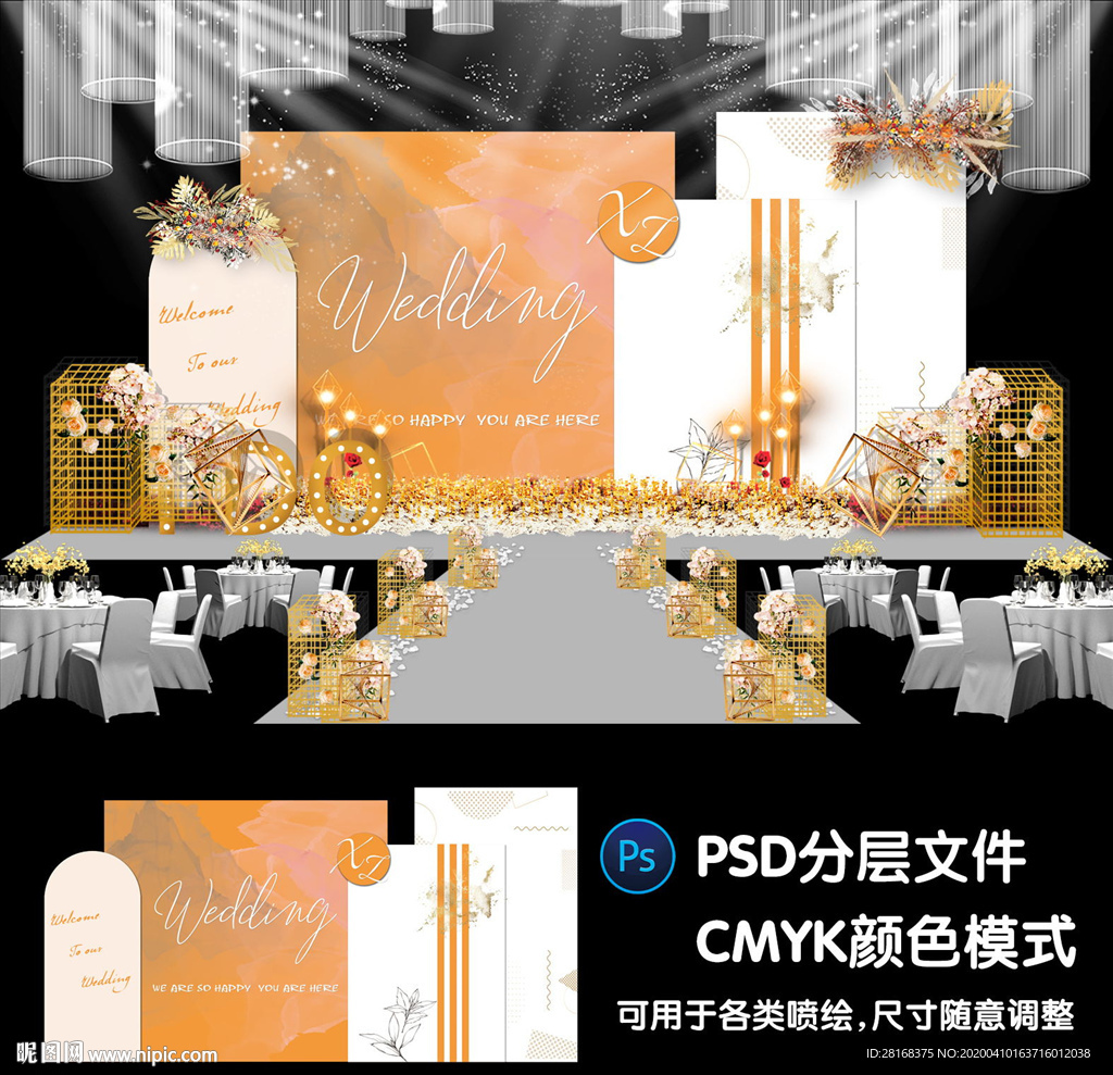 橙色婚礼 桔色婚礼