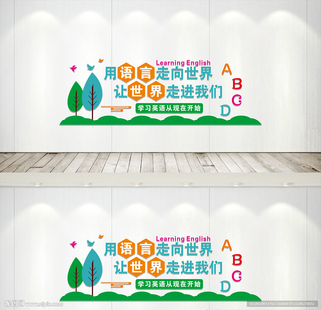 《教育培训》英语辅导文化墙