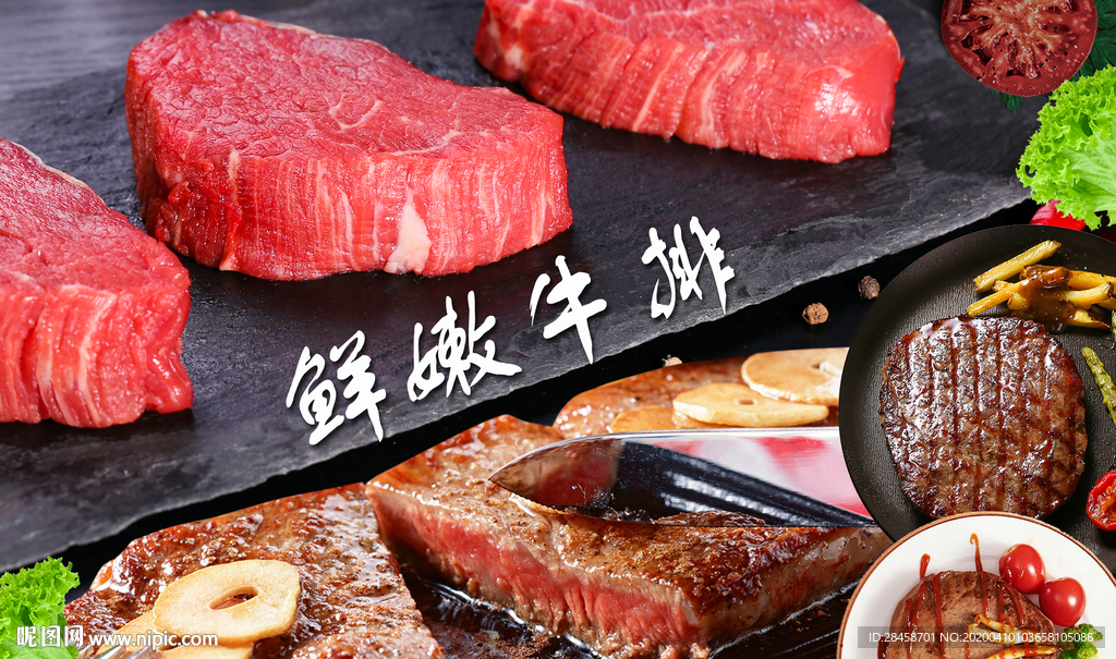 牛排背景墙