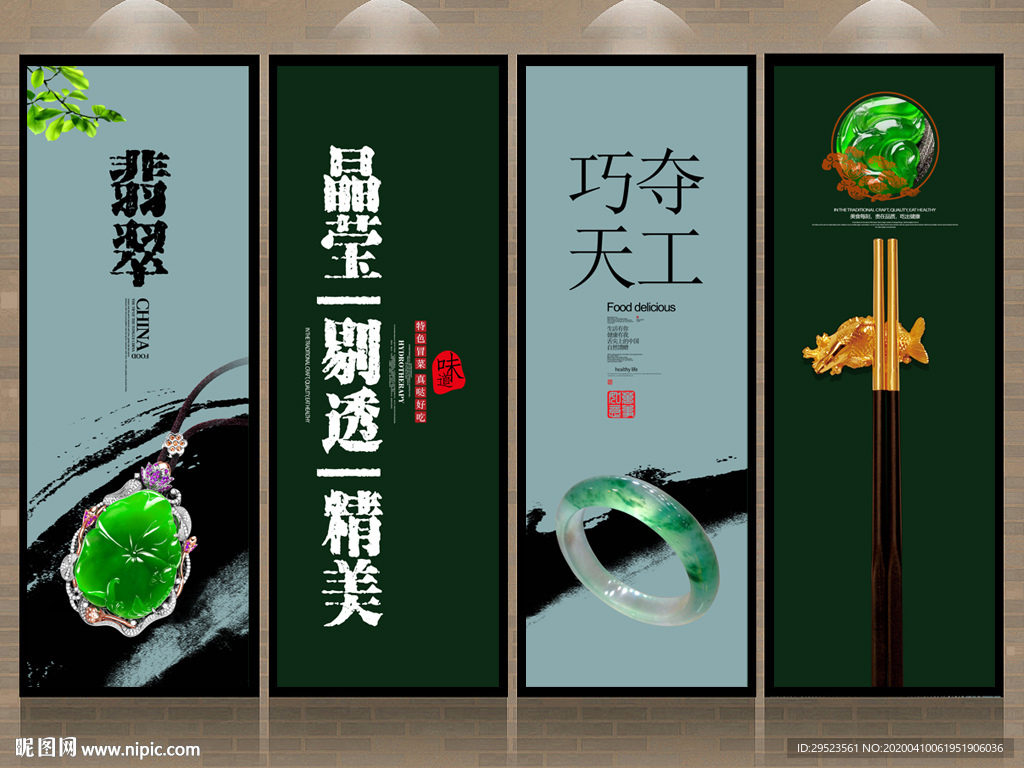 翡翠