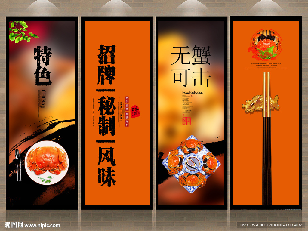 大闸蟹
