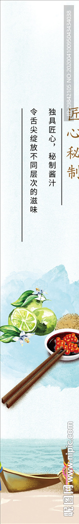 椰子鸡广告