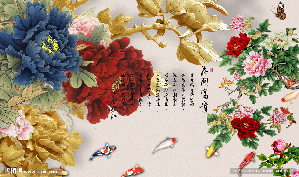 花开富贵