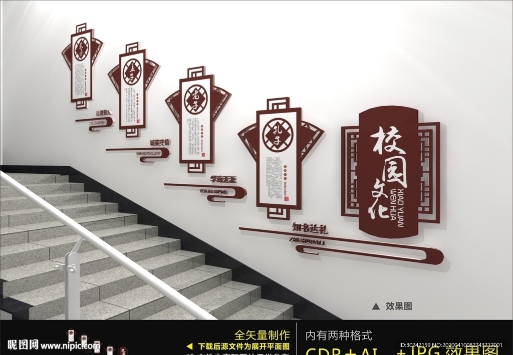 校园楼道文化