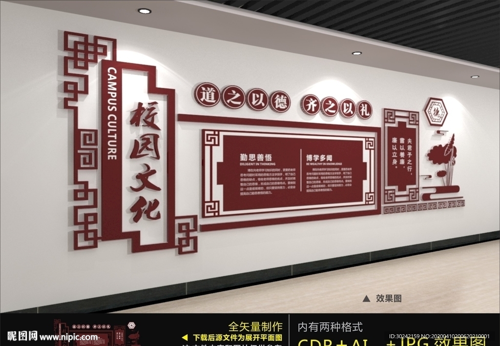 校园文化