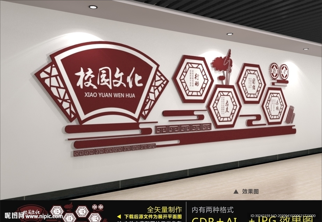 校园文化