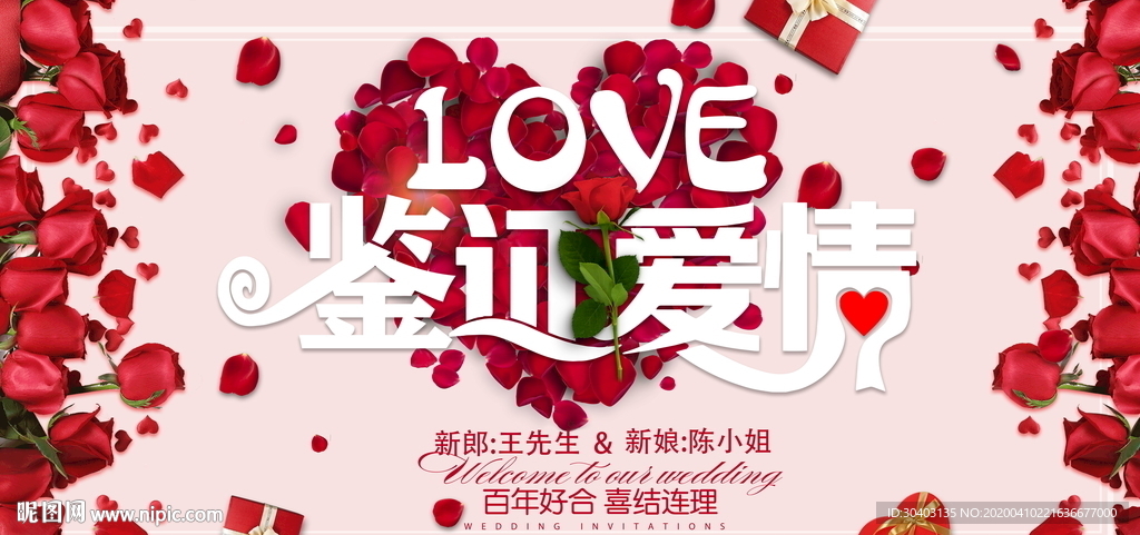 玫瑰花海报