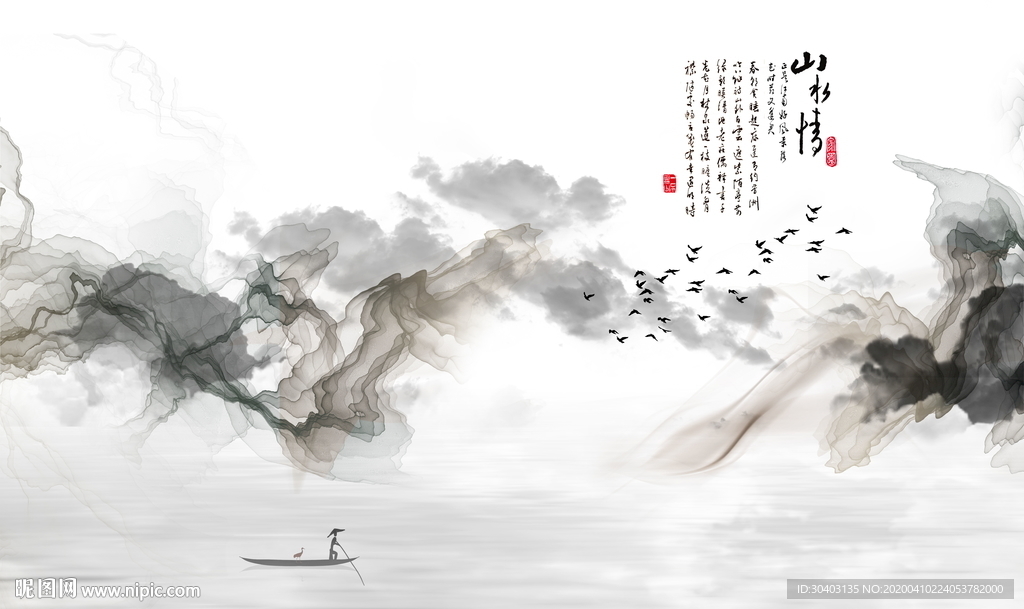 新中式山水画