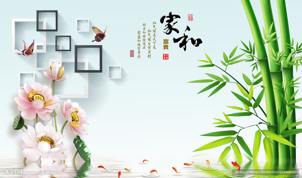 新款爆款竹子家和富贵图片