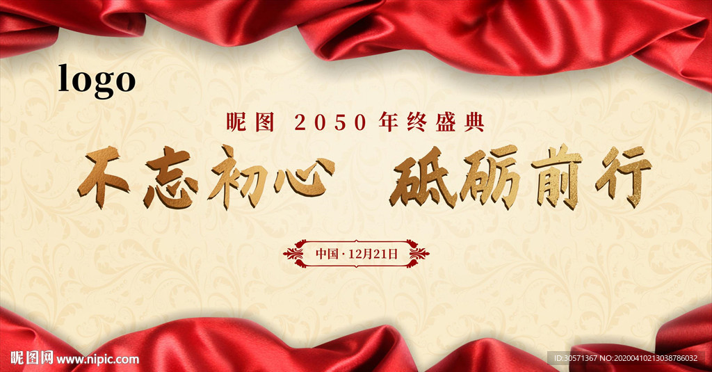 不忘初心 砥砺前行