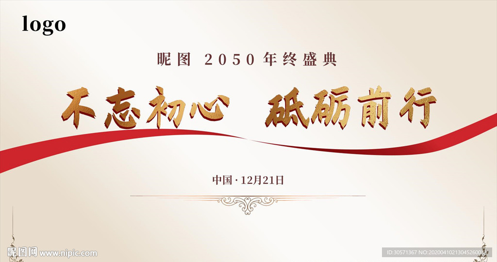 不忘初心 砥砺前行