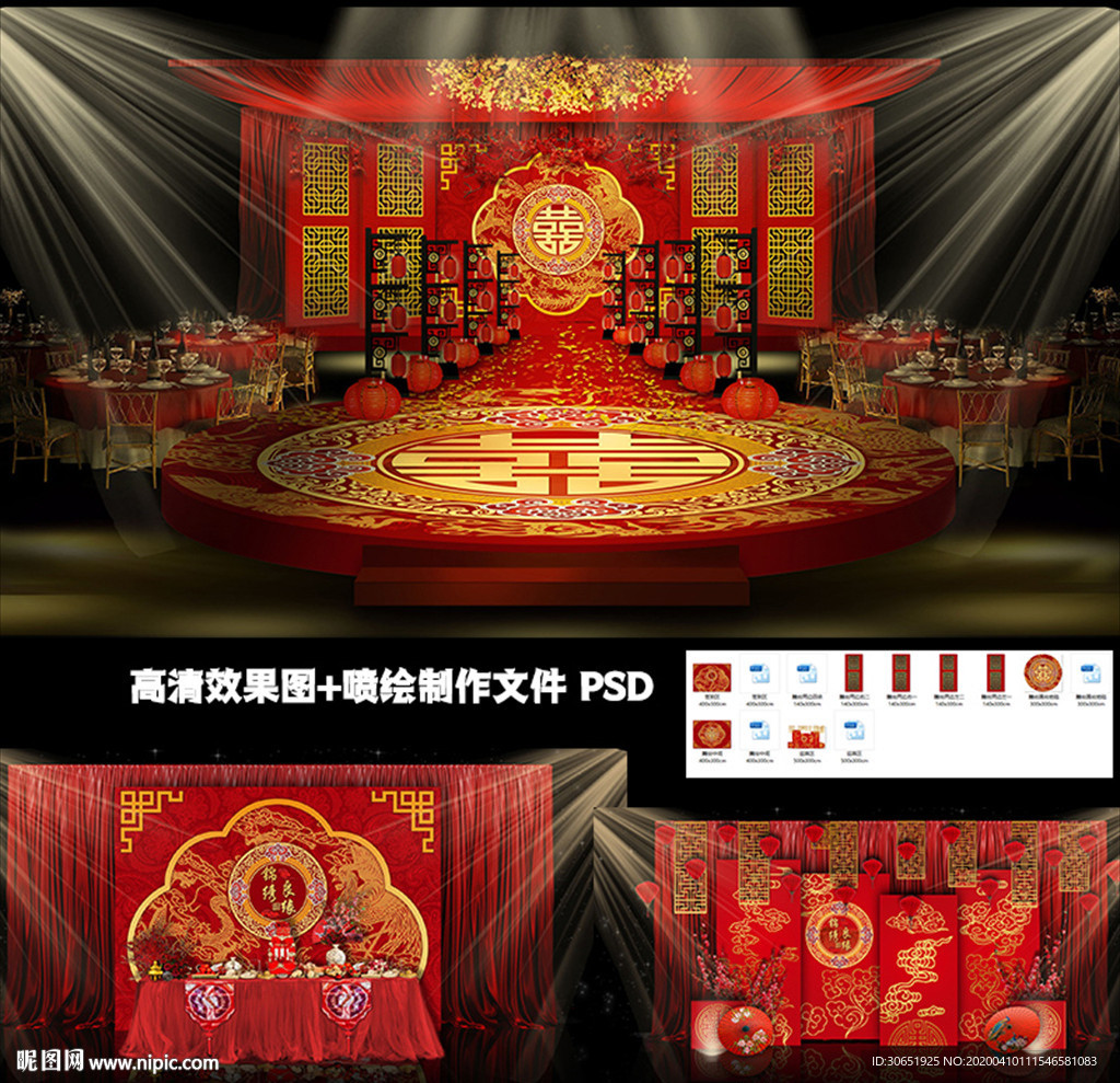 中式红色喜庆婚礼舞台签到留影