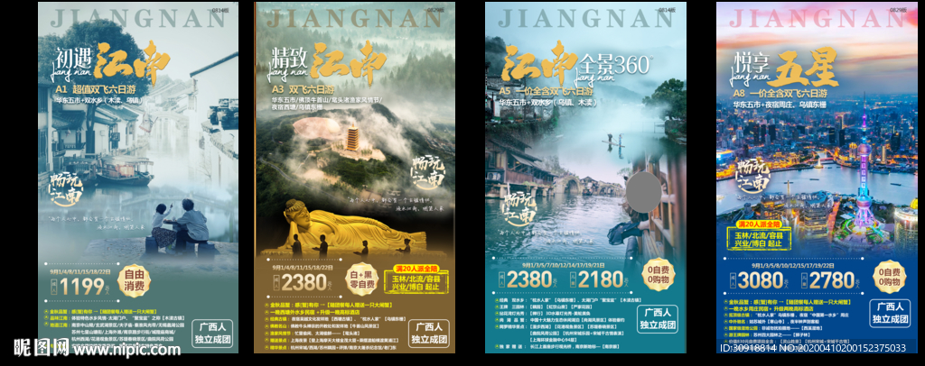 江南华东