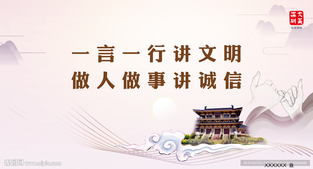 公益广告