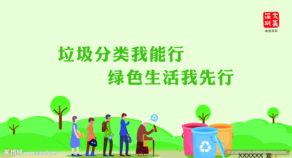公益广告