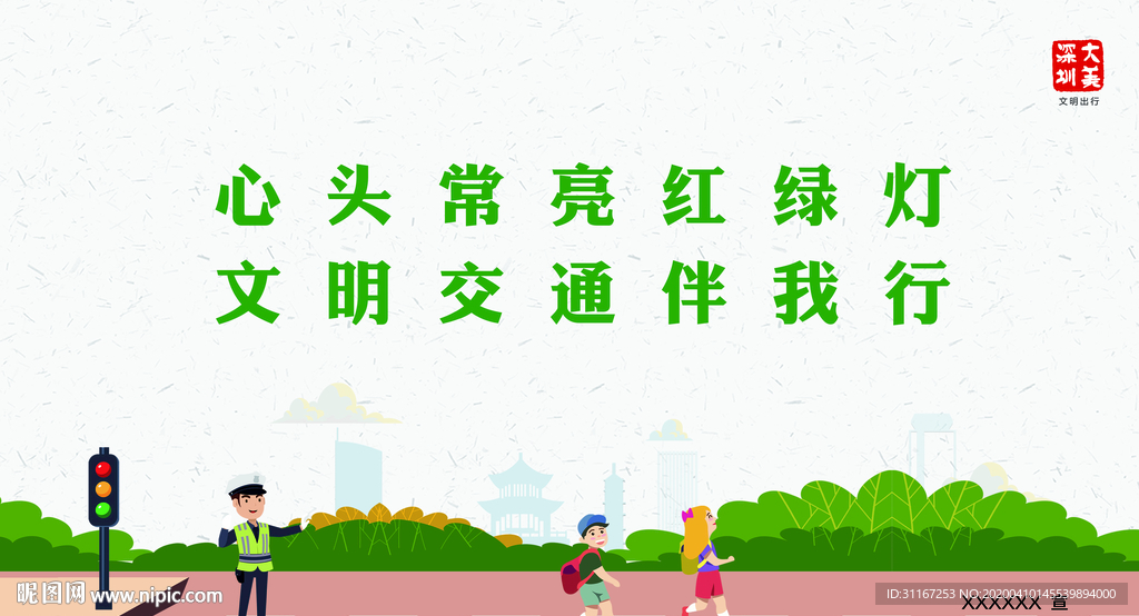 公益广告