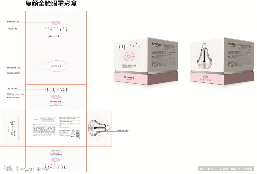 化妆品天地盖包装设计平面展开图