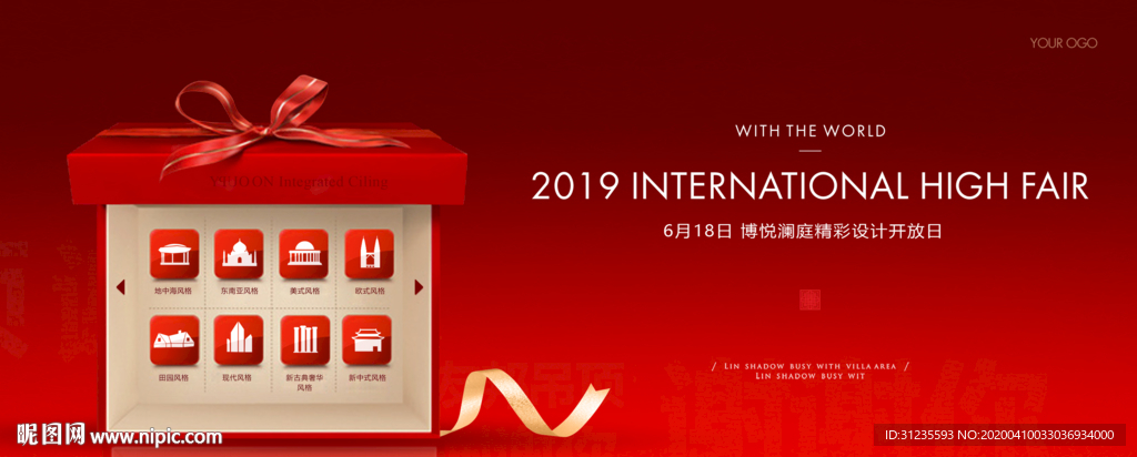 促销海报 活动促销