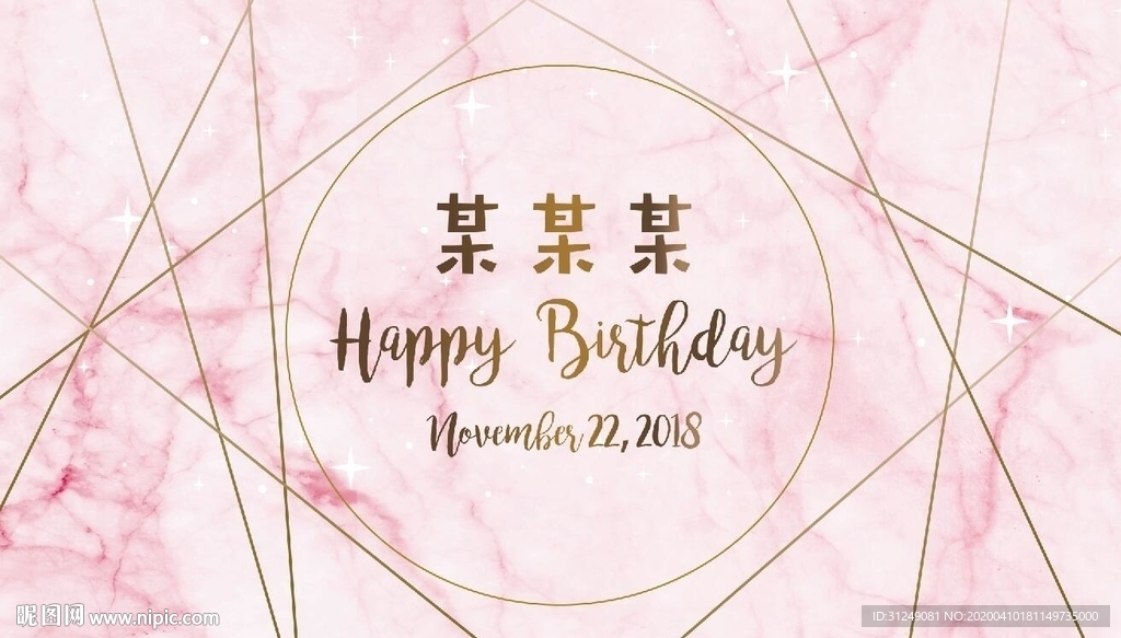 金粉大理石背景