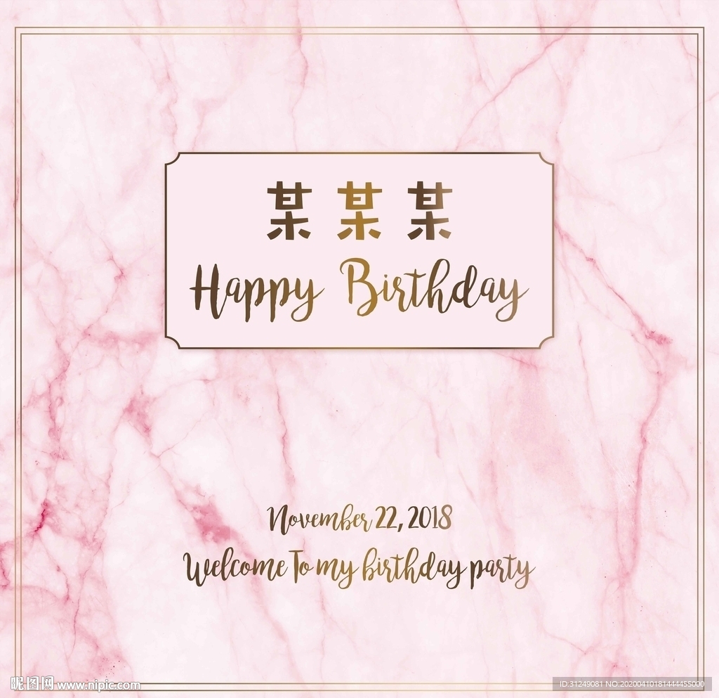 金粉大理石背景