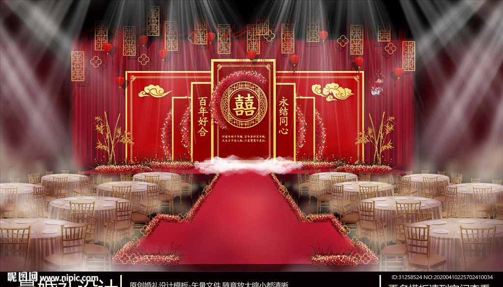 中国风大红色婚礼舞台