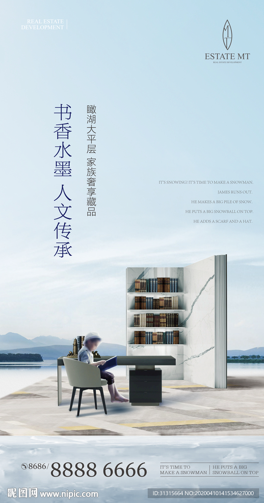 教育地产 学区房