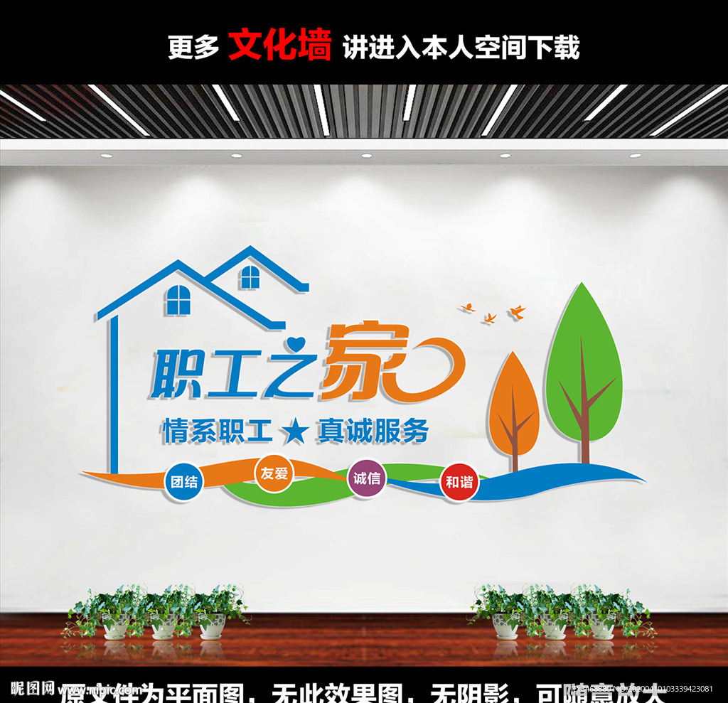 职工之家