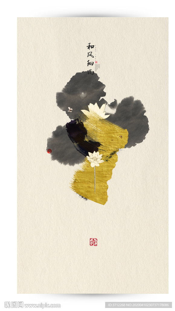 抽象泼墨画