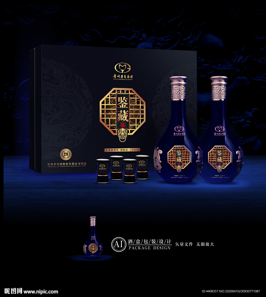酒包装 酒盒设计