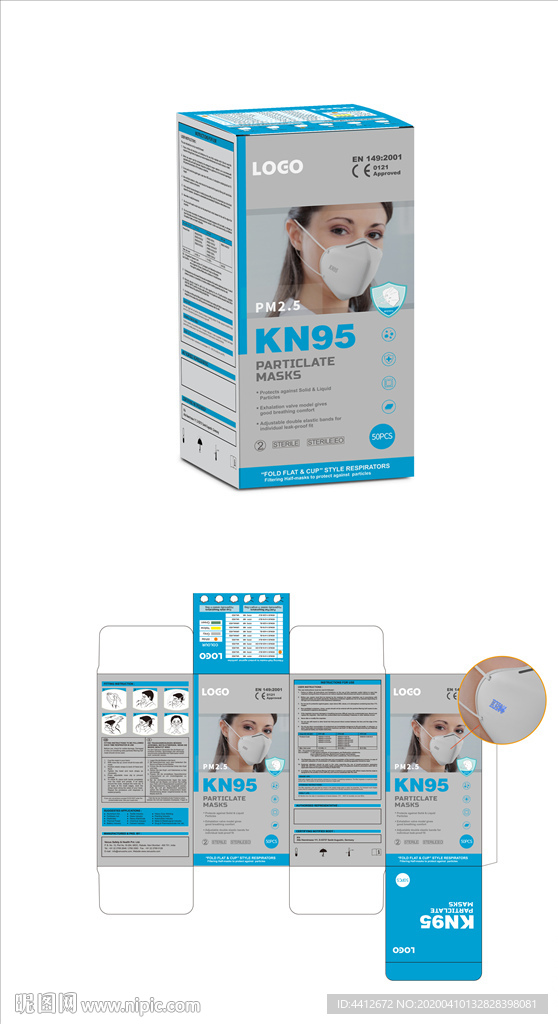 出口口罩包装 KN95口罩