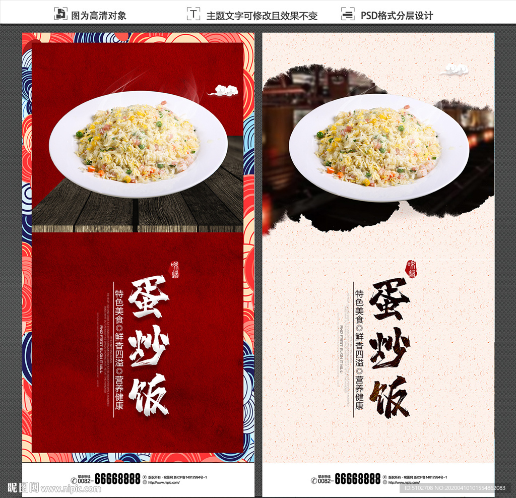 蛋炒饭