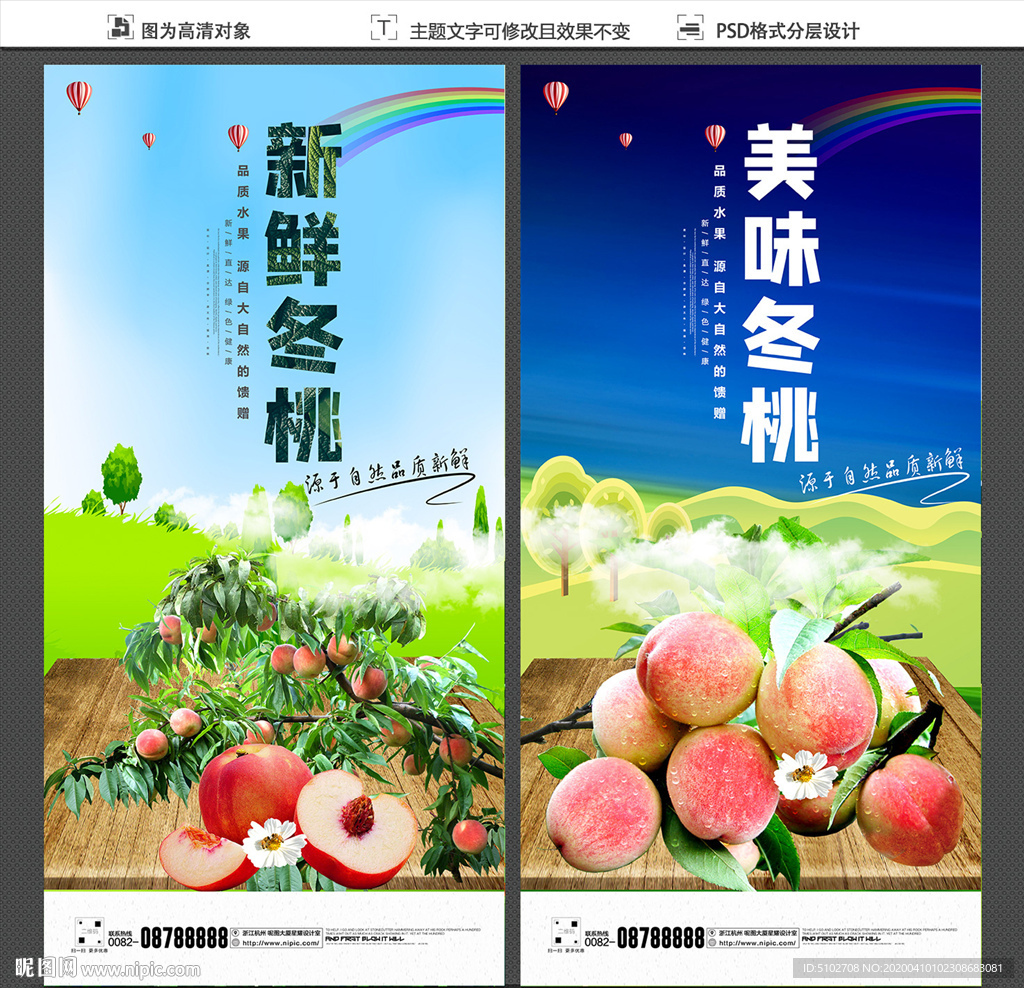 冬桃